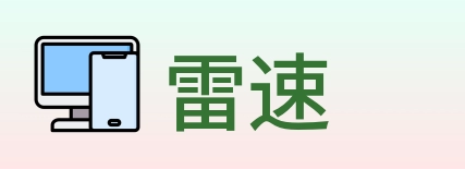 雷速 Logo